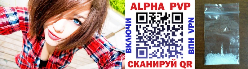 A-PVP СК КРИС купить закладку Северобайкальск