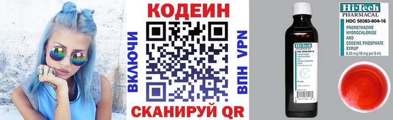 продажа наркотиков Северобайкальск Codein напиток Lean (лин)