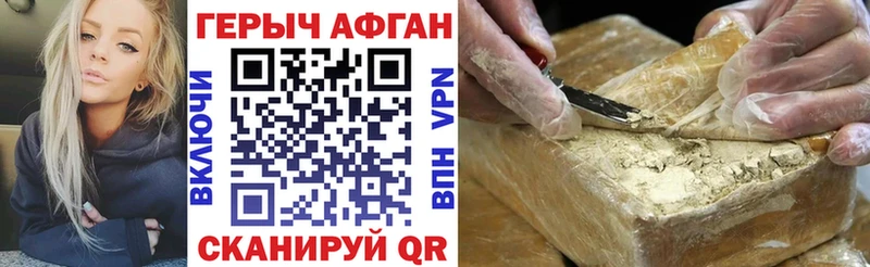 Героин хмурый  где найти   Северобайкальск 