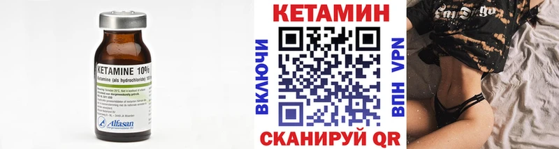 КЕТАМИН ketamine  даркнет сайт  Северобайкальск 