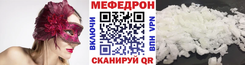 Мефедрон мука Северобайкальск